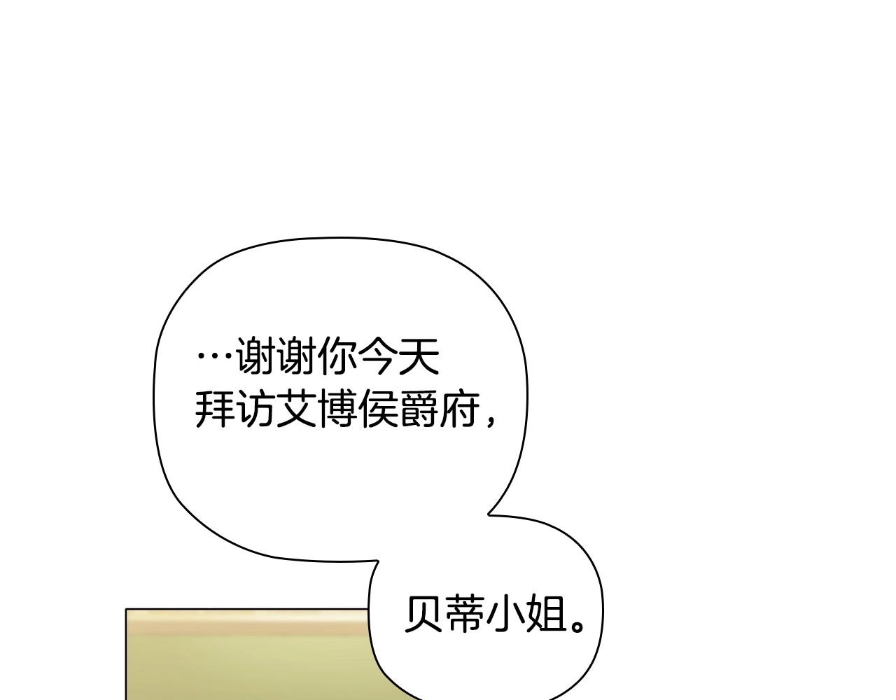 第35话另有所图的晚餐121