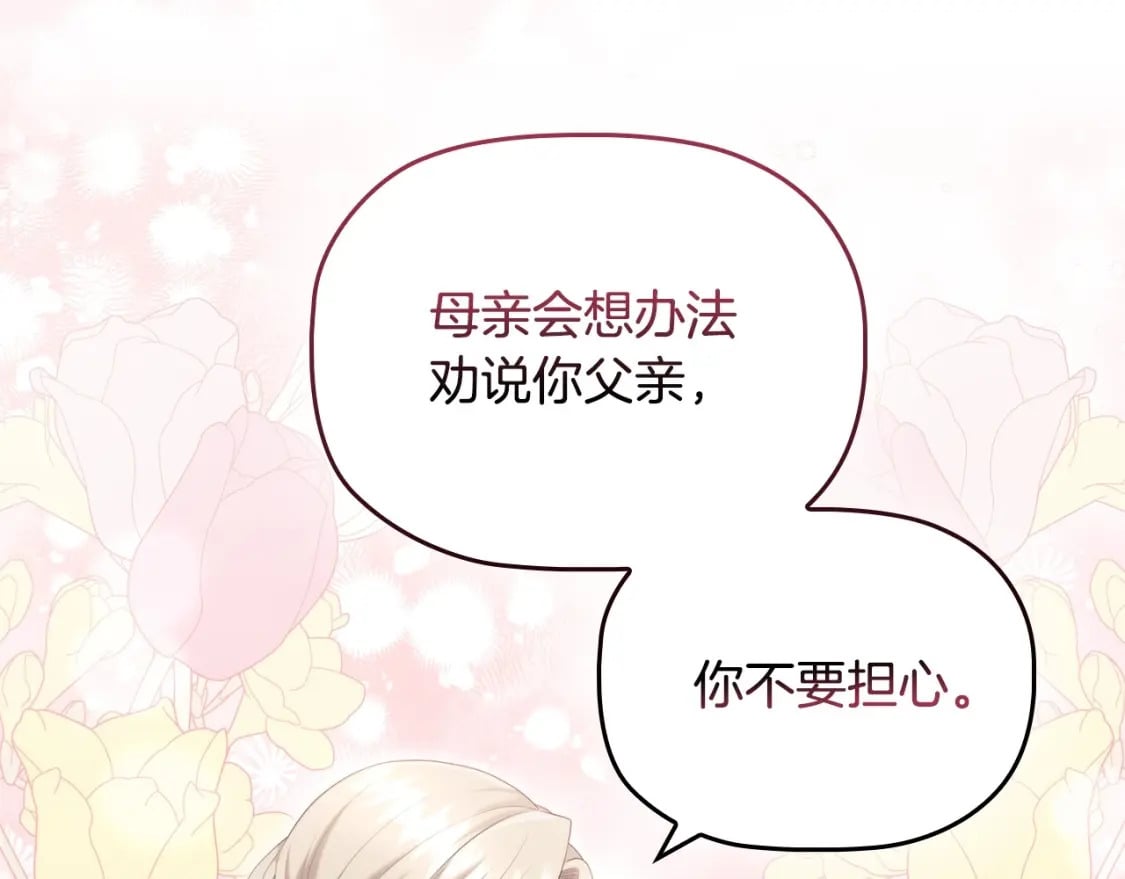 第82话 谁是心上人94