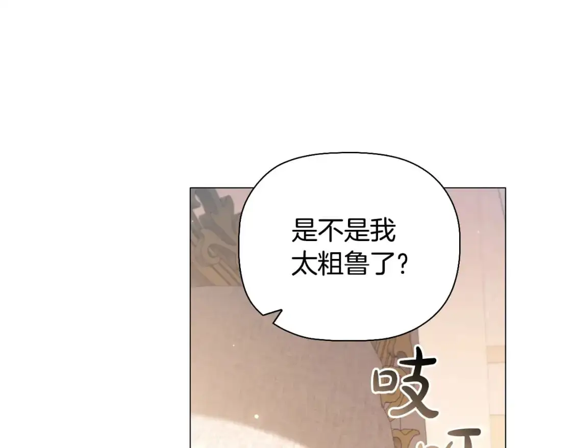 番外5 禁欲之下的野兽43