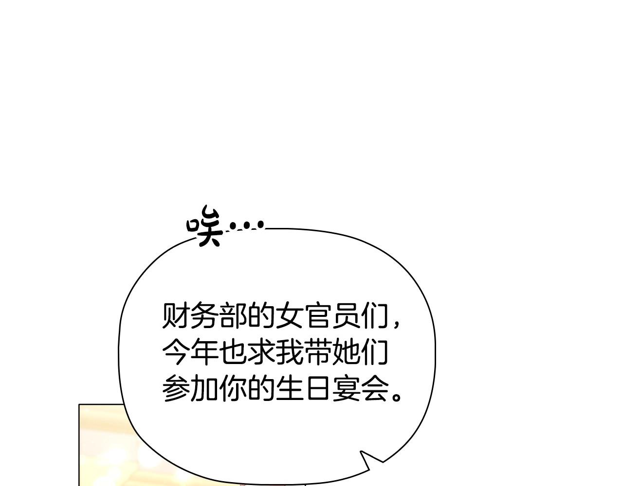 第47话 同事关系133