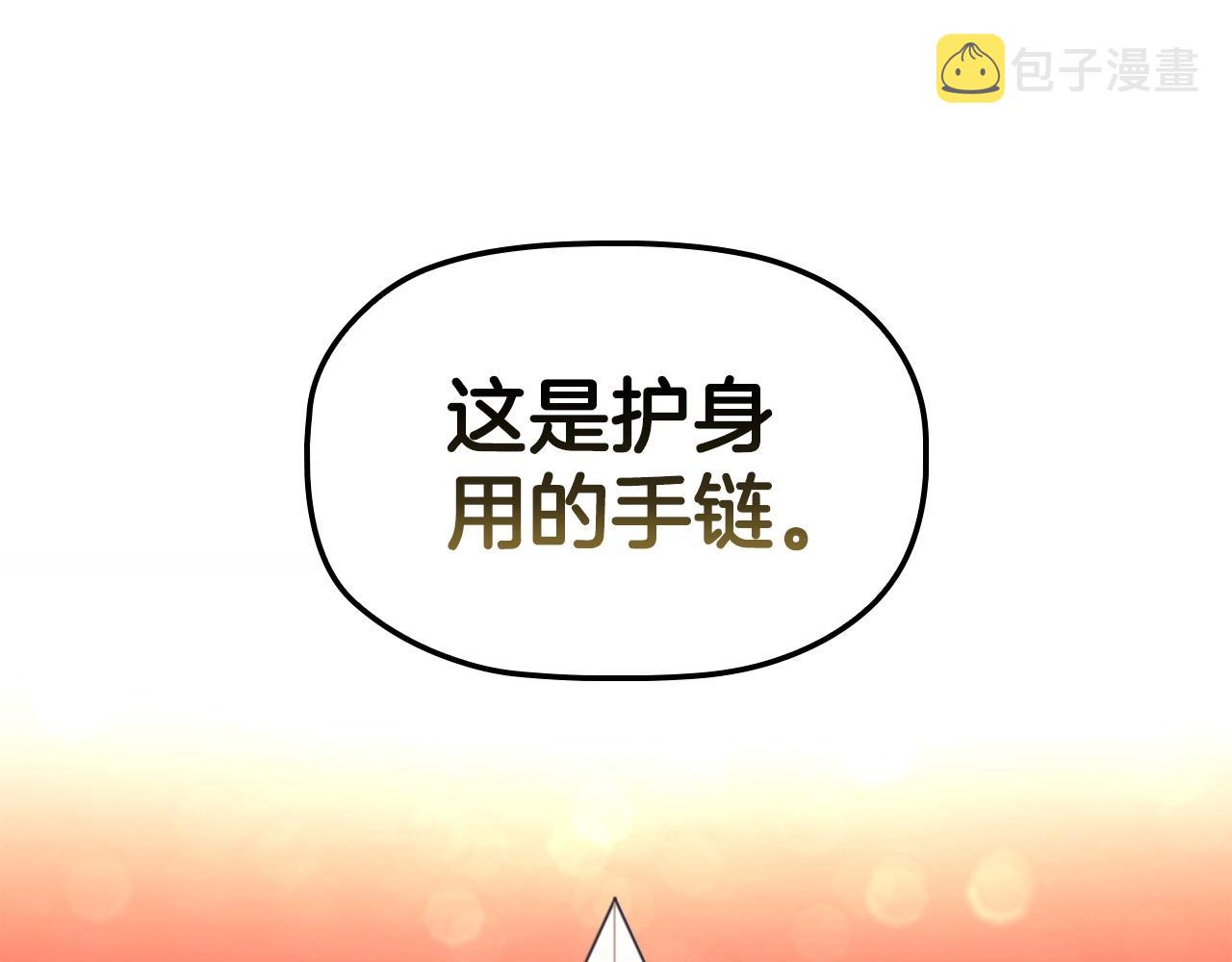 第61话 被掳走？！43