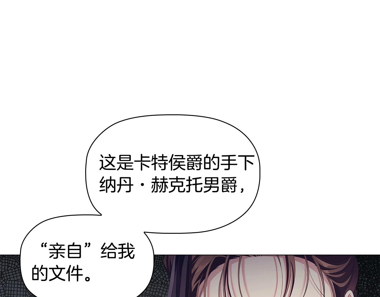第59话 和大公联手84