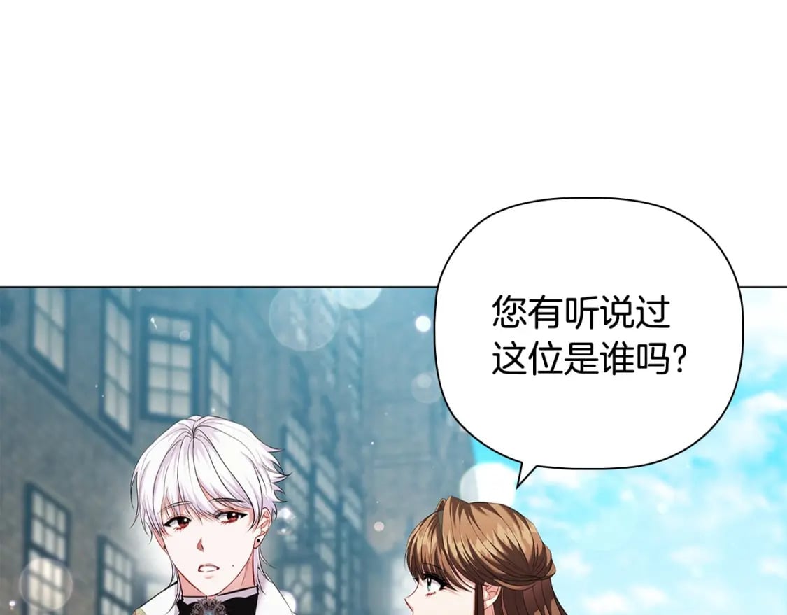 第83话 帮手竟是他！130