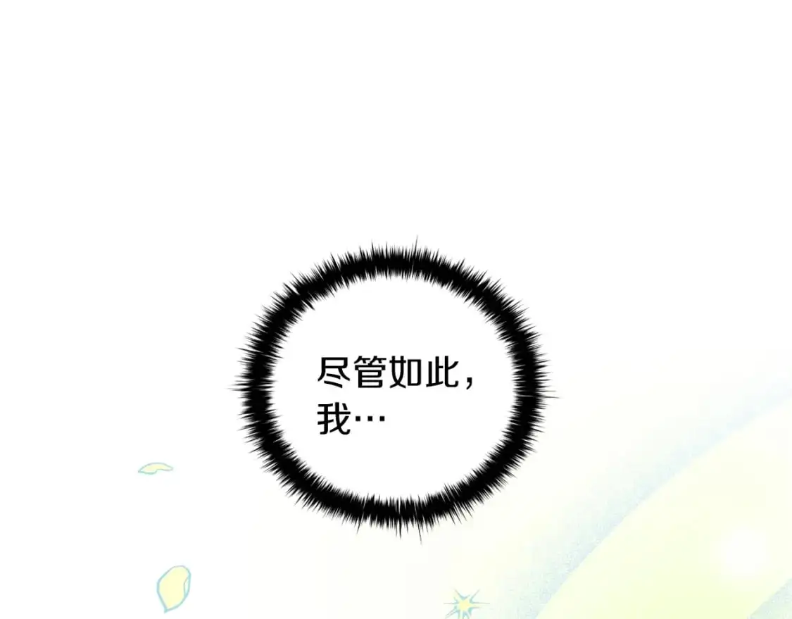番外完结篇 戳破心意132
