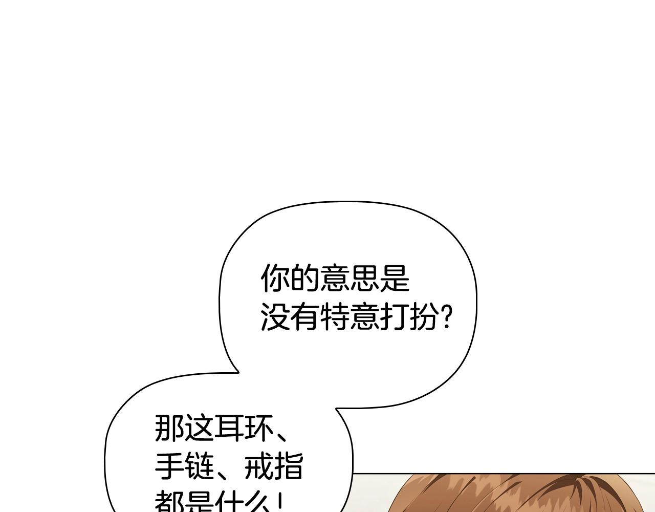 第38话职场刁难54