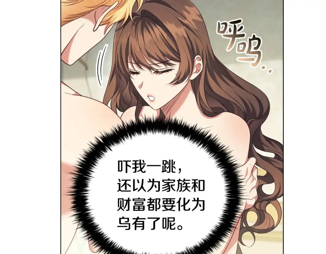 番外6 狐狸一样的男人61