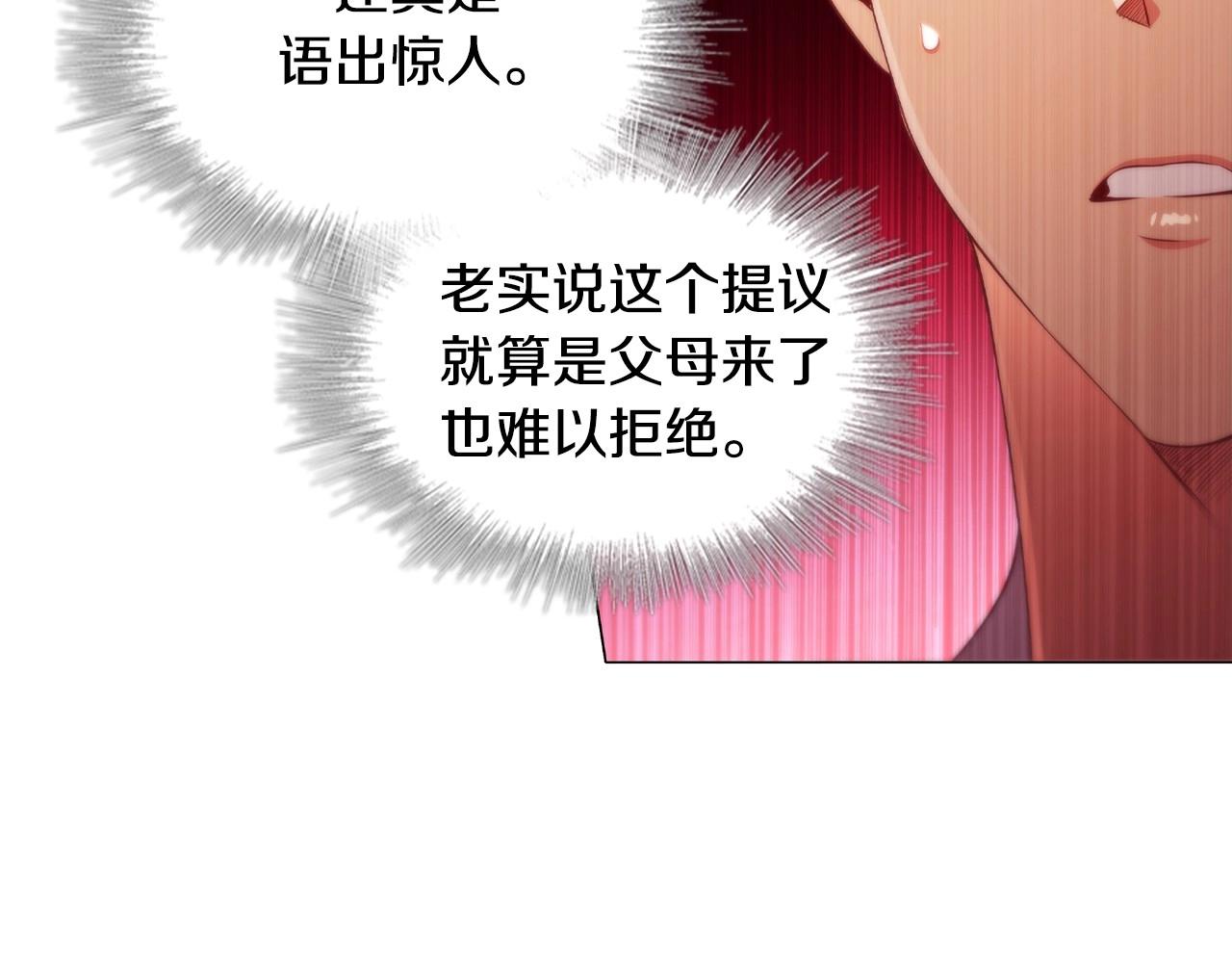 第40话一箭双雕的计谋132