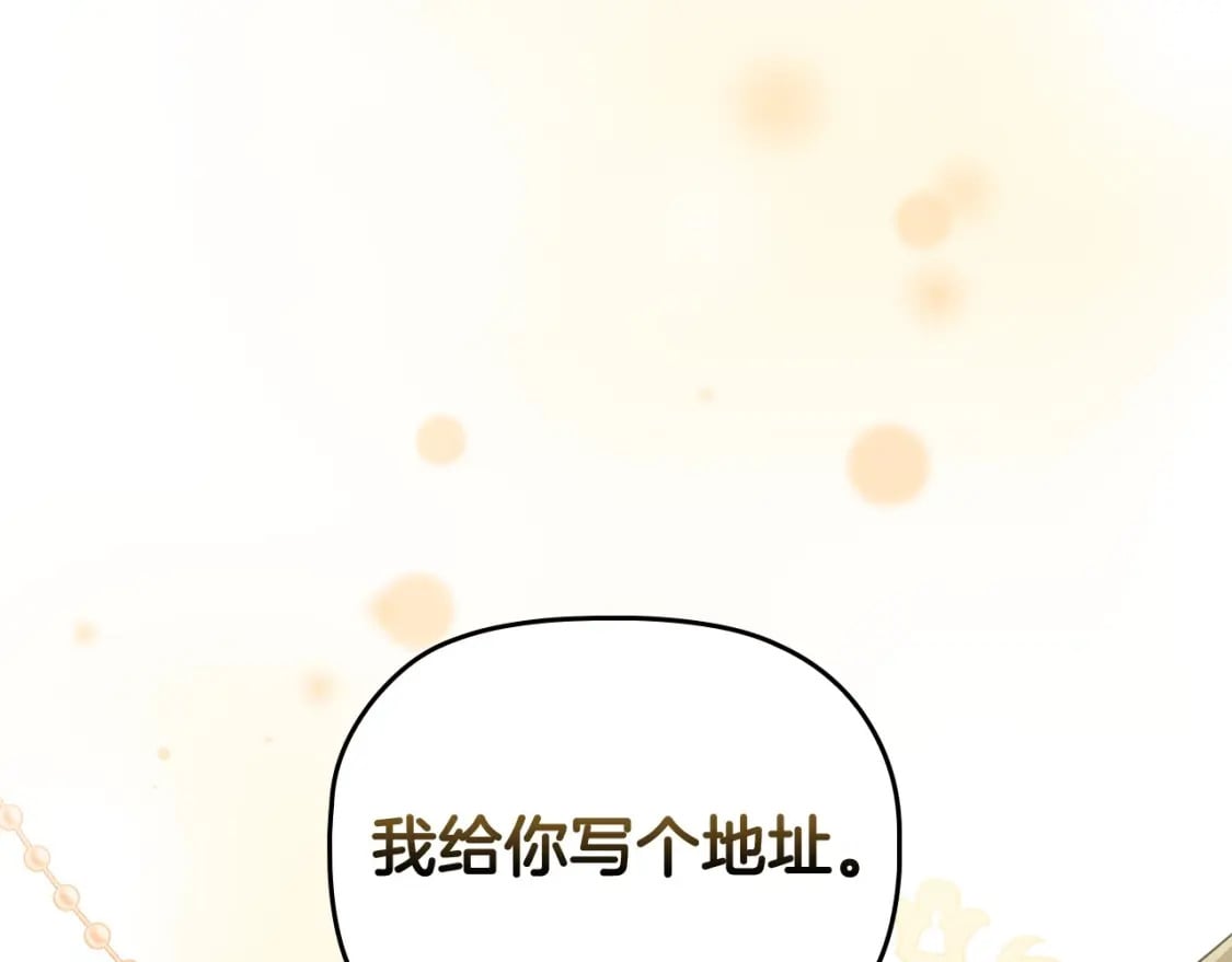 第83话 帮手竟是他！28