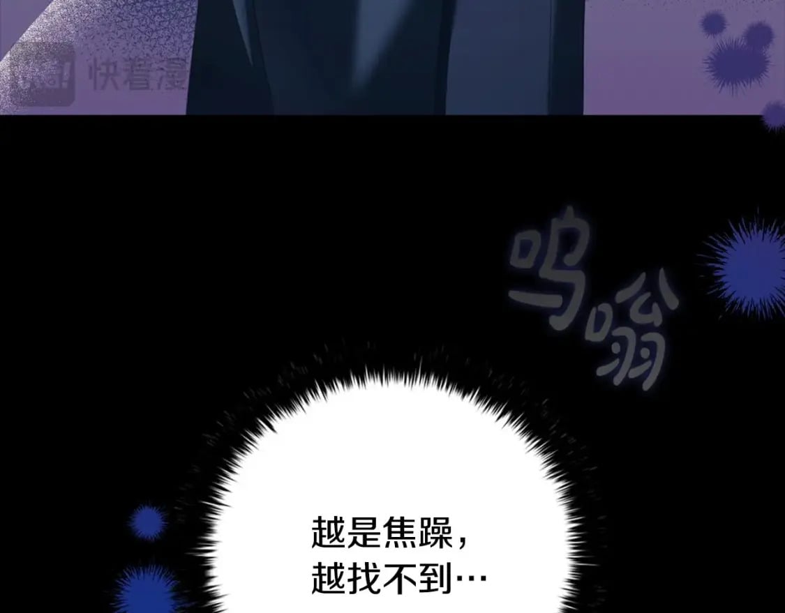 第85话 互相感知的圣力36