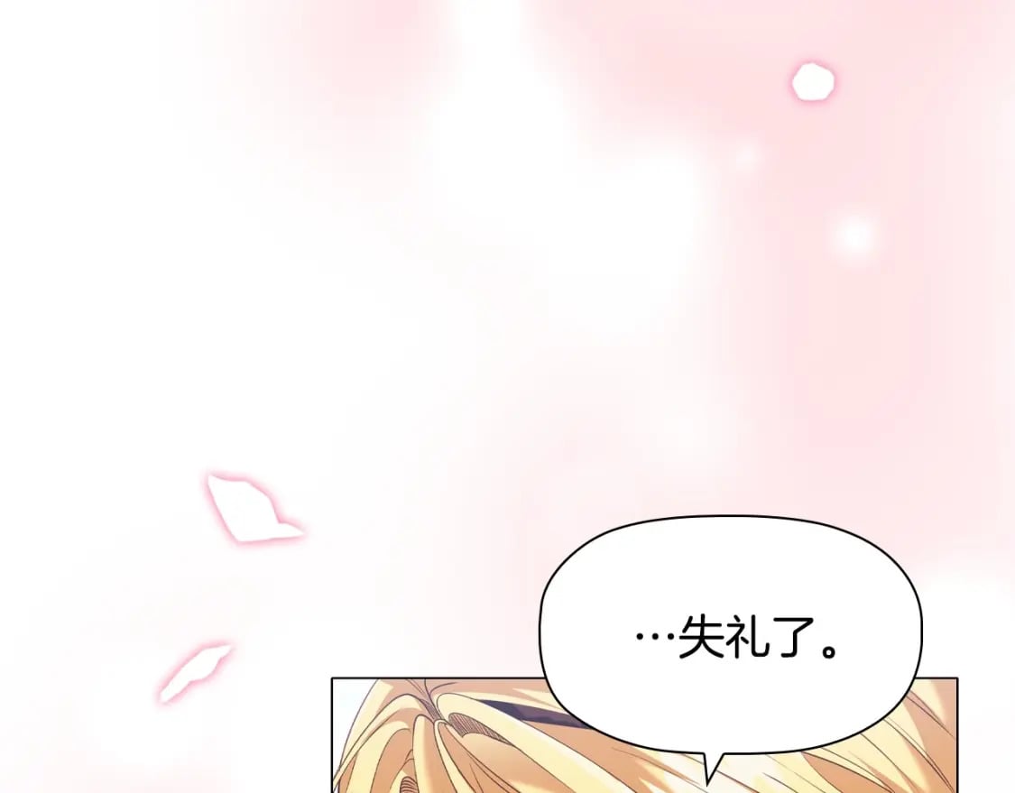 第74话 远方来客142