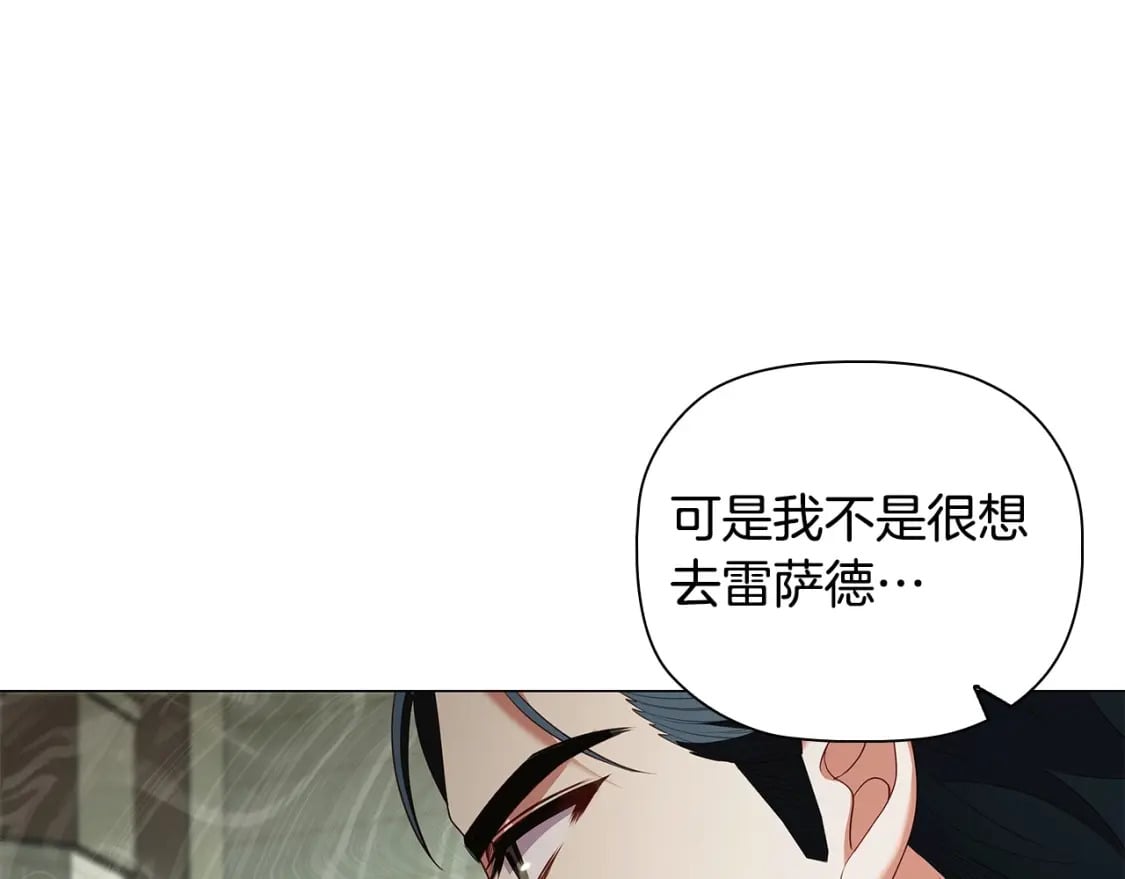 第77话 和他共度一生？6