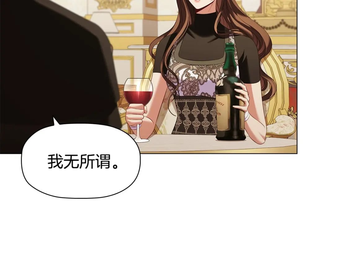 第71话 腹黑变黏人精？44