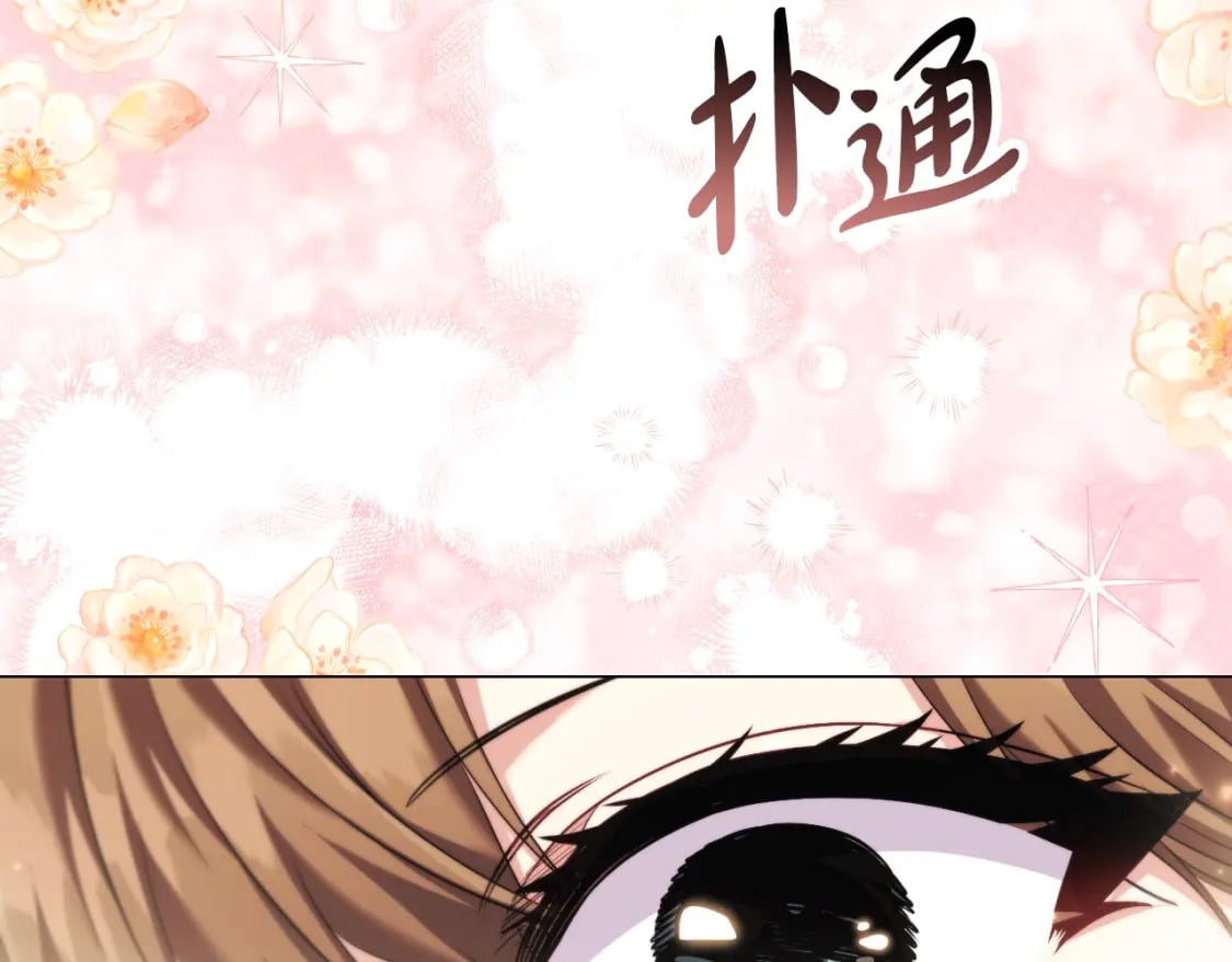 番外2 范也会求婚？！89