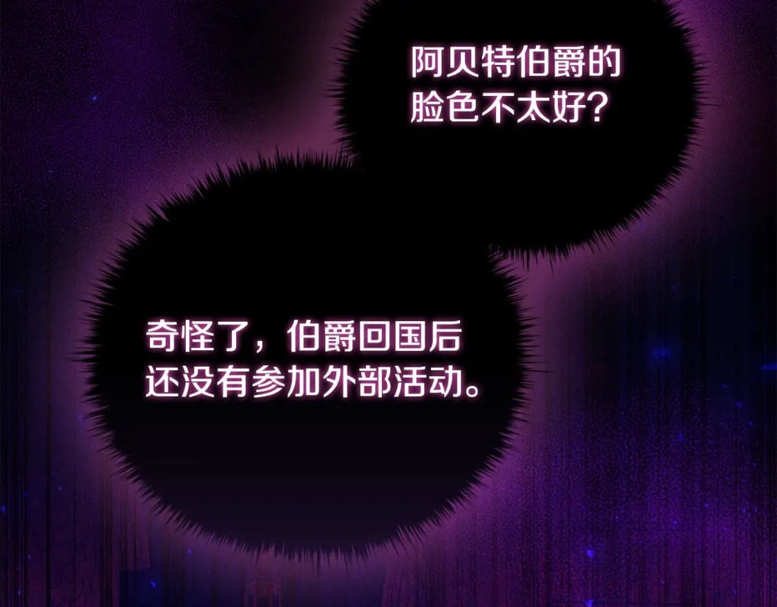 第77话 和他共度一生？25