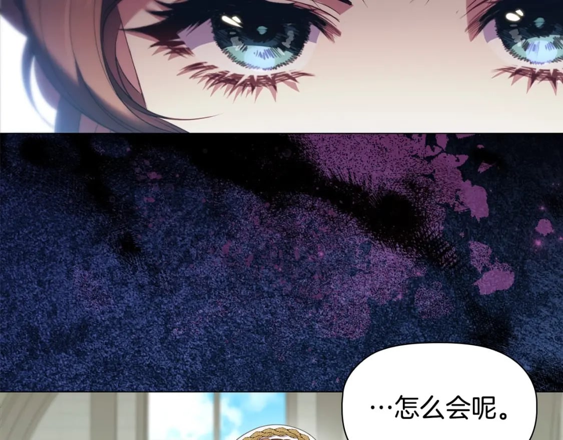 第76话 仇人的试探109