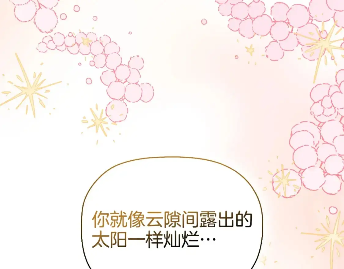 番外完结篇 戳破心意175