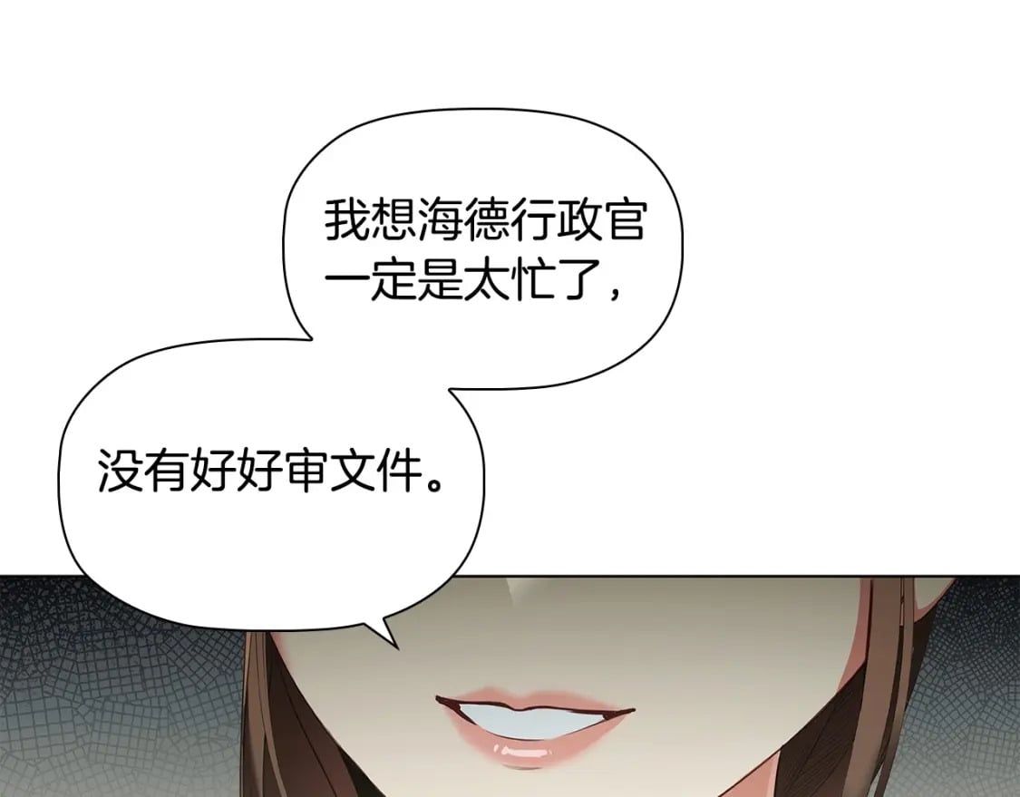第69话 求人的态度103