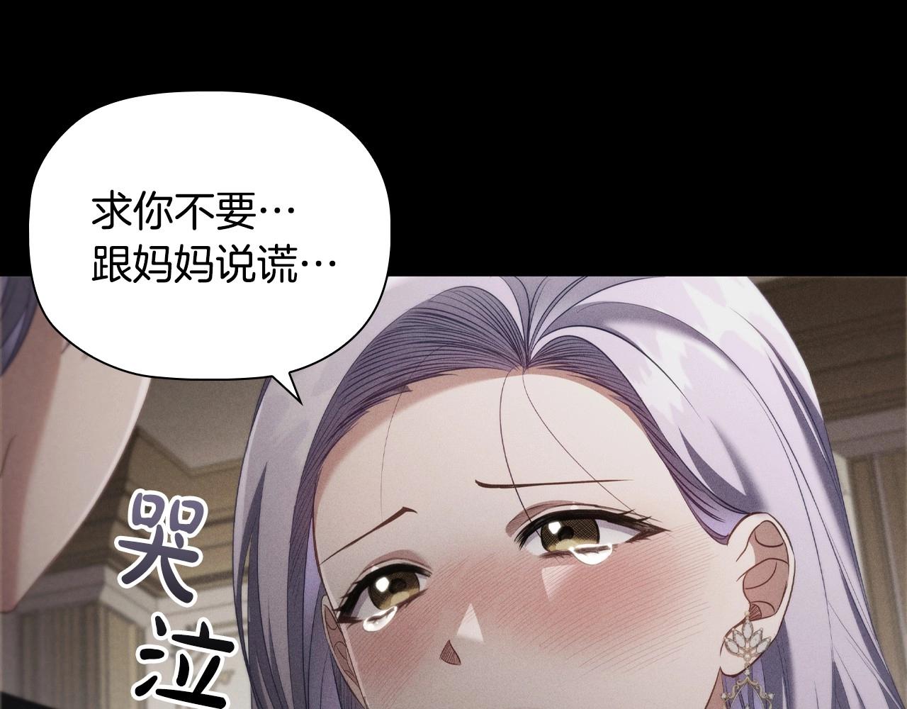 第51话 危险的饼干113