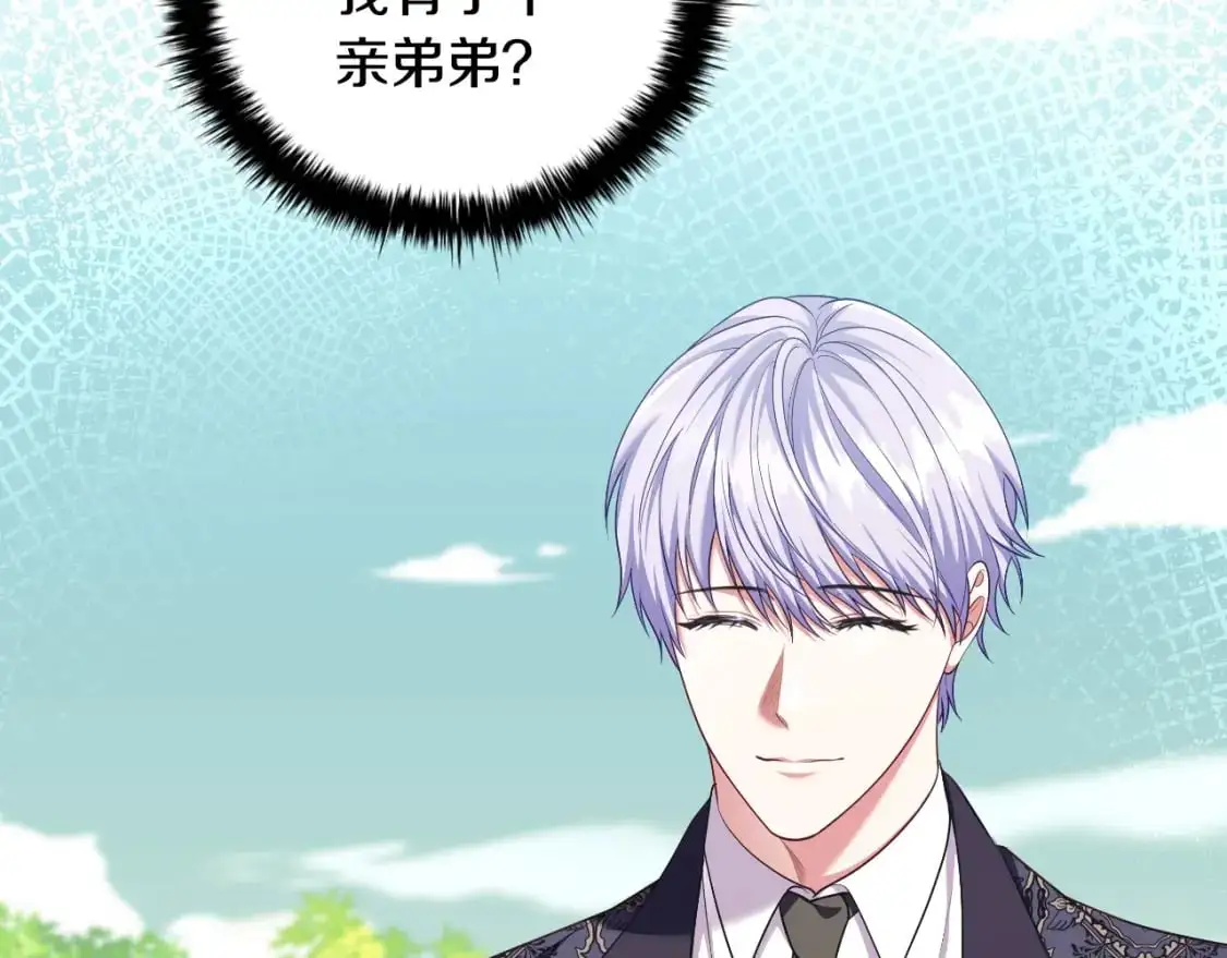 番外6 狐狸一样的男人105