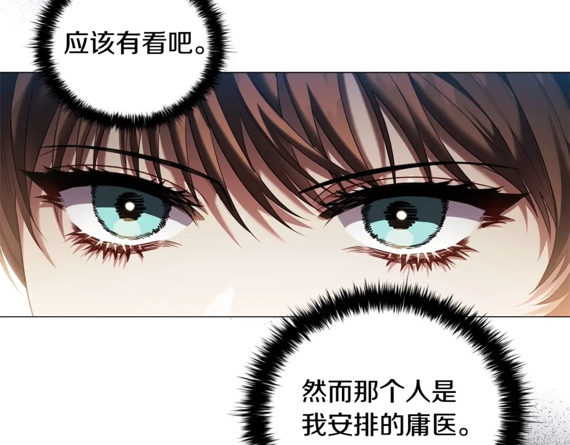 第82话 谁是心上人13