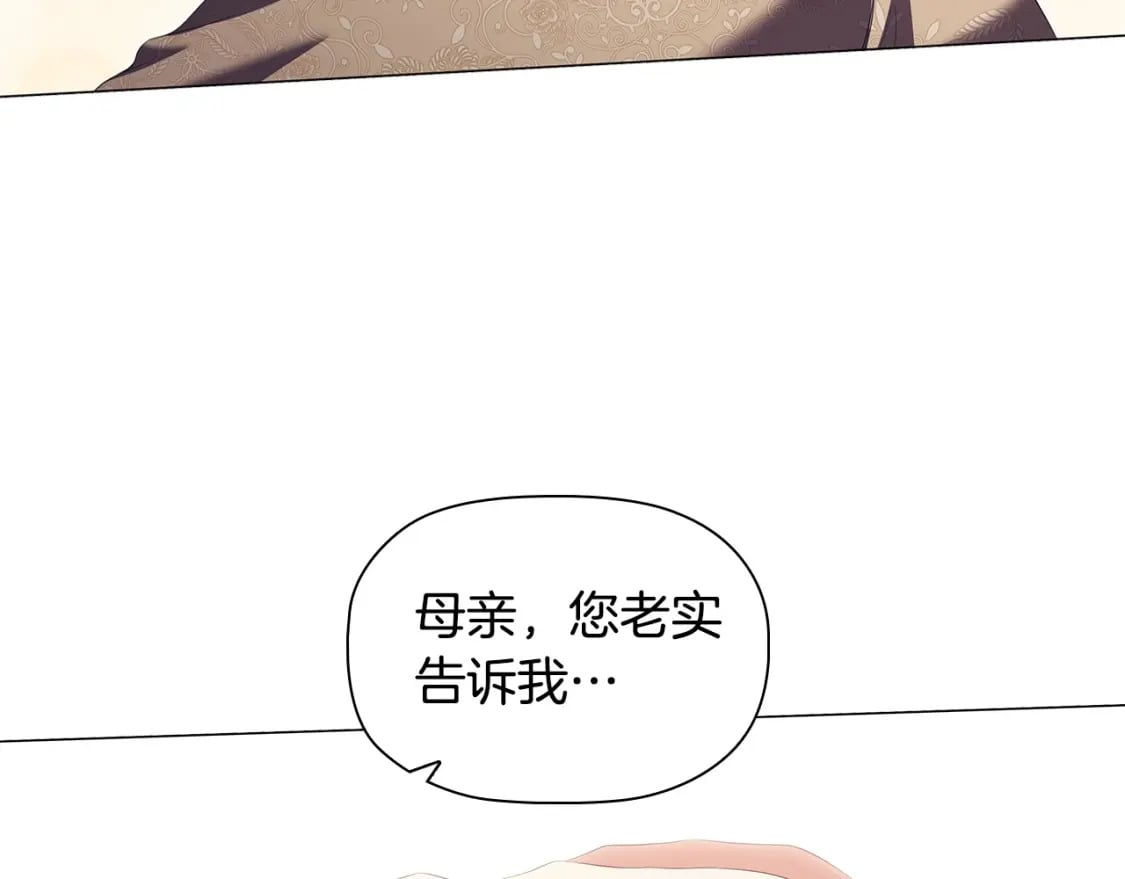第73话 仇人的特殊取向？155