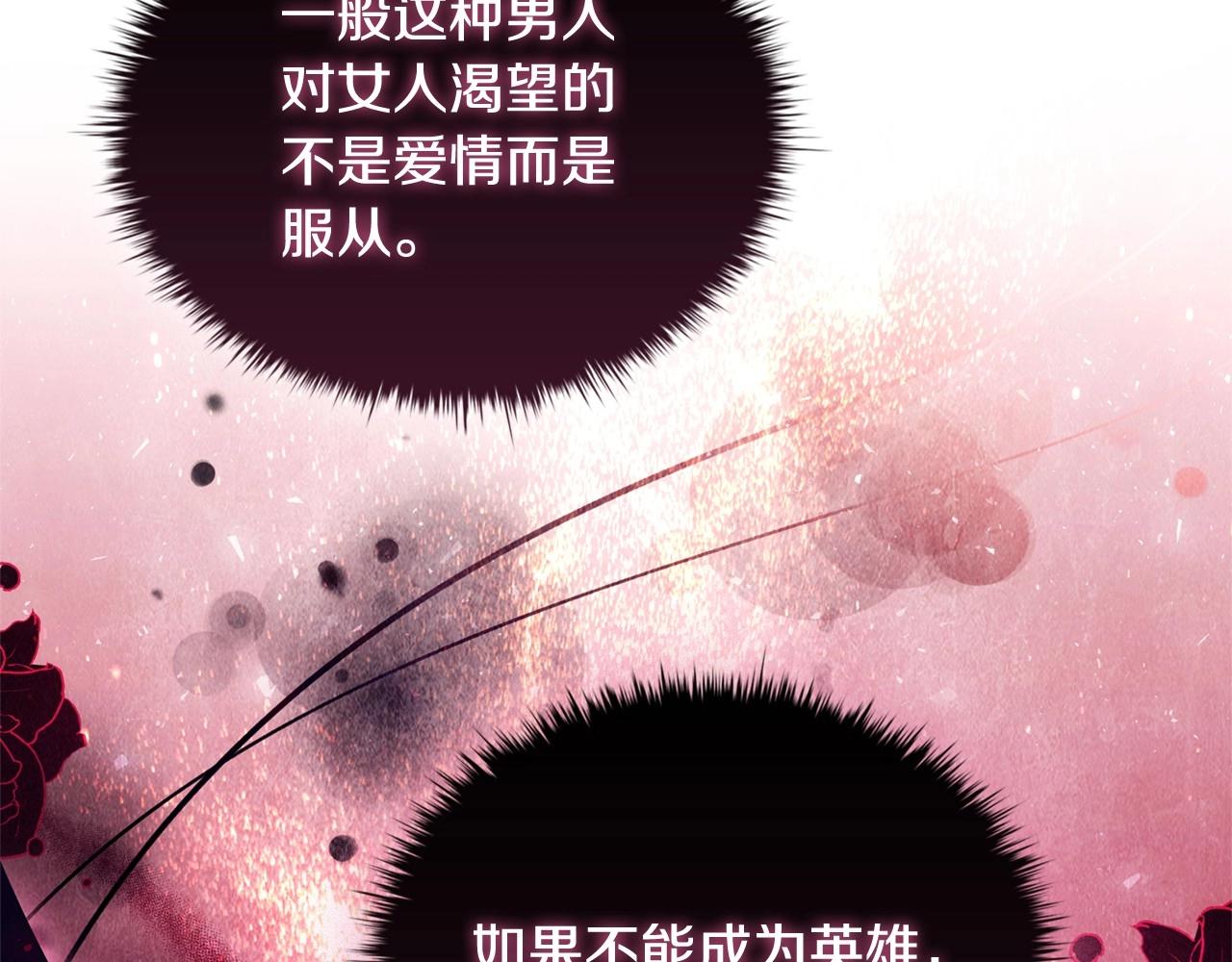 第42话 心高气傲33
