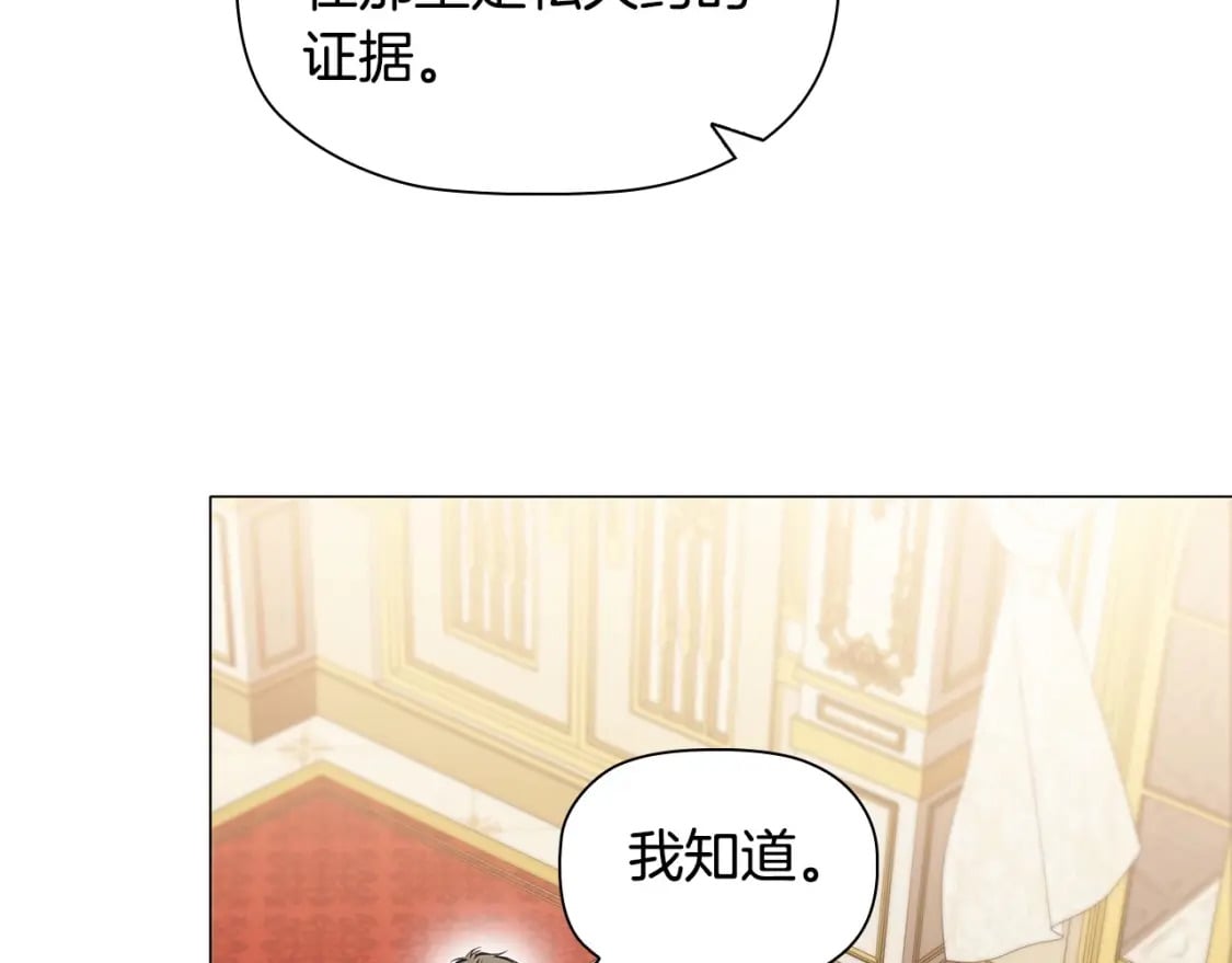 第71话 腹黑变黏人精？109