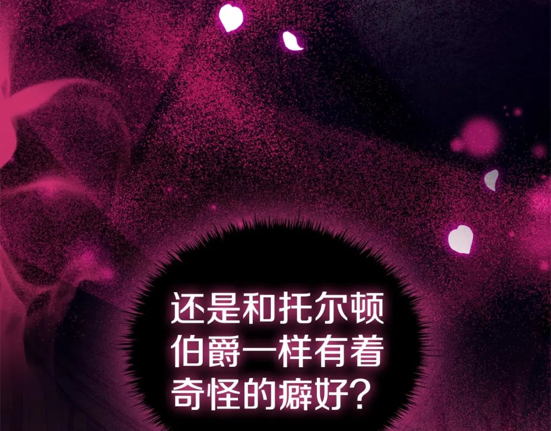 第73话 仇人的特殊取向？38