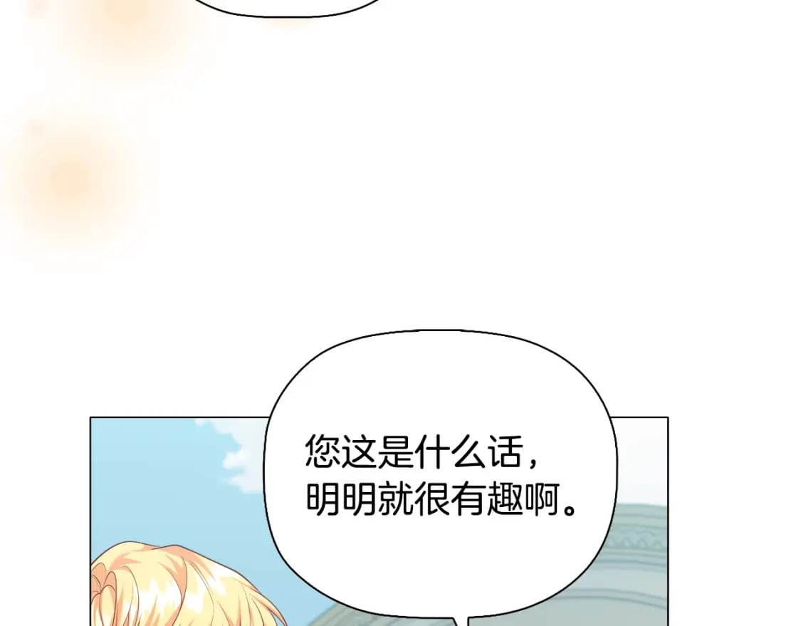 番外3 他好会亲75
