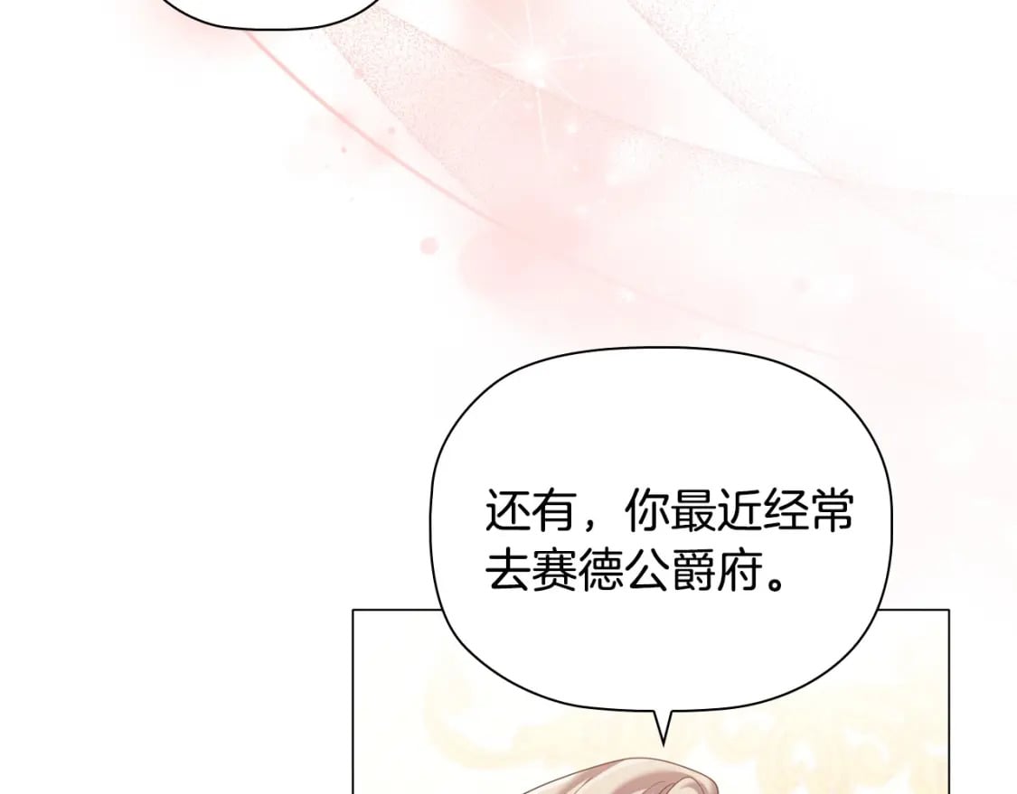 第82话 谁是心上人53