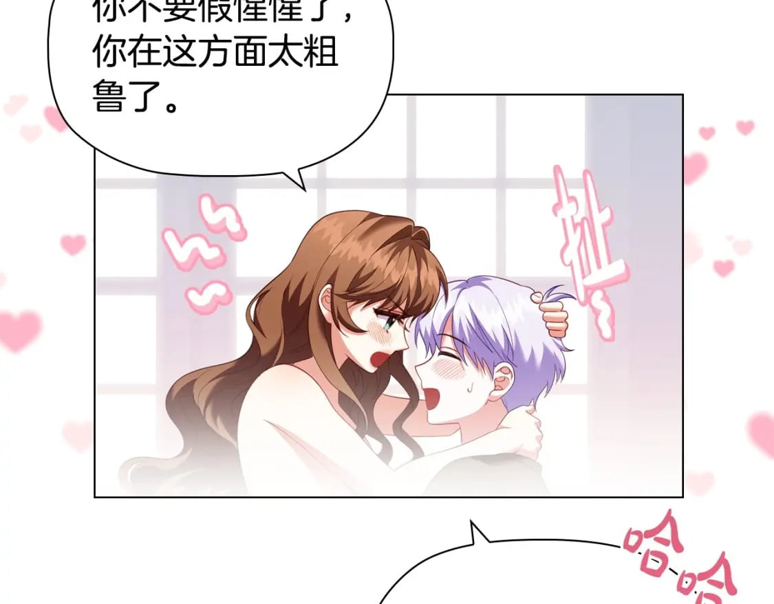第77话 和他共度一生？86