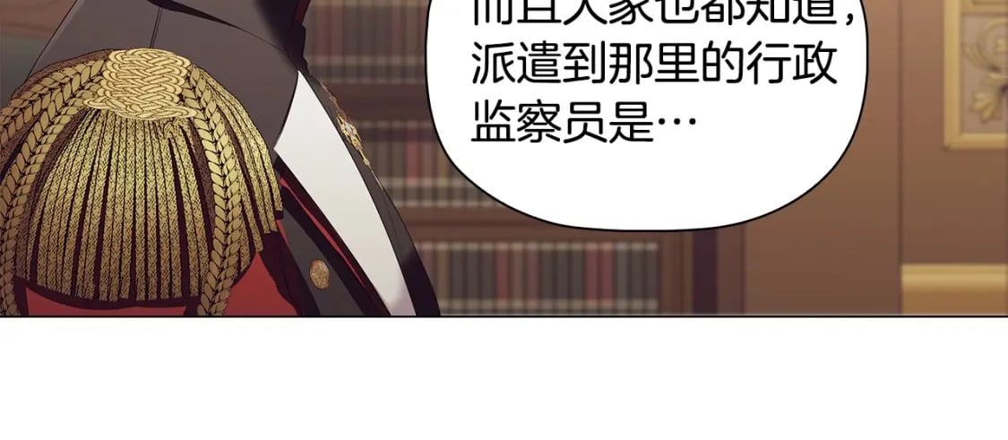 第75话 大公吃醋？103