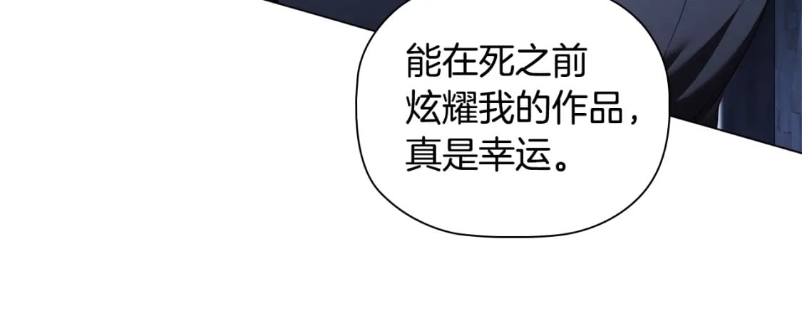 第89话 复仇终曲34