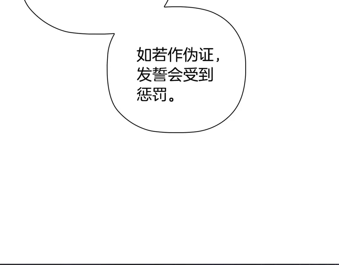 第88话 审判111