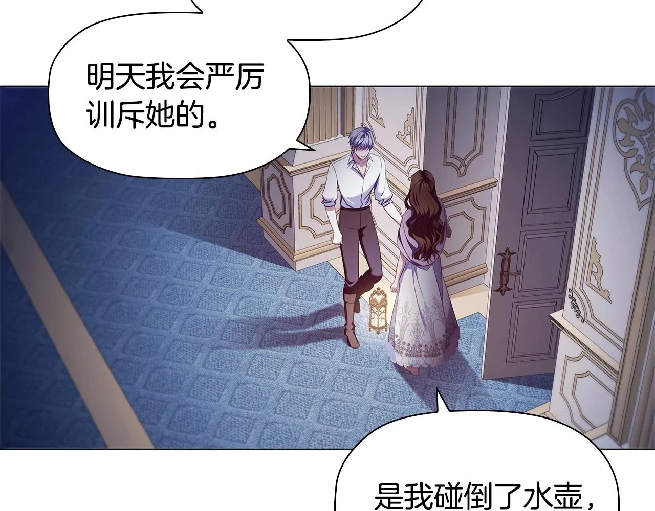 第66话 难以拒绝的邀请19