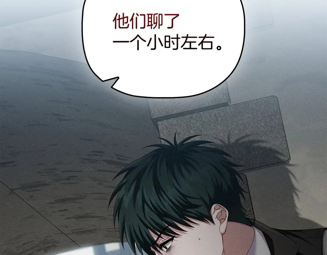 第81话 留下我的印记79