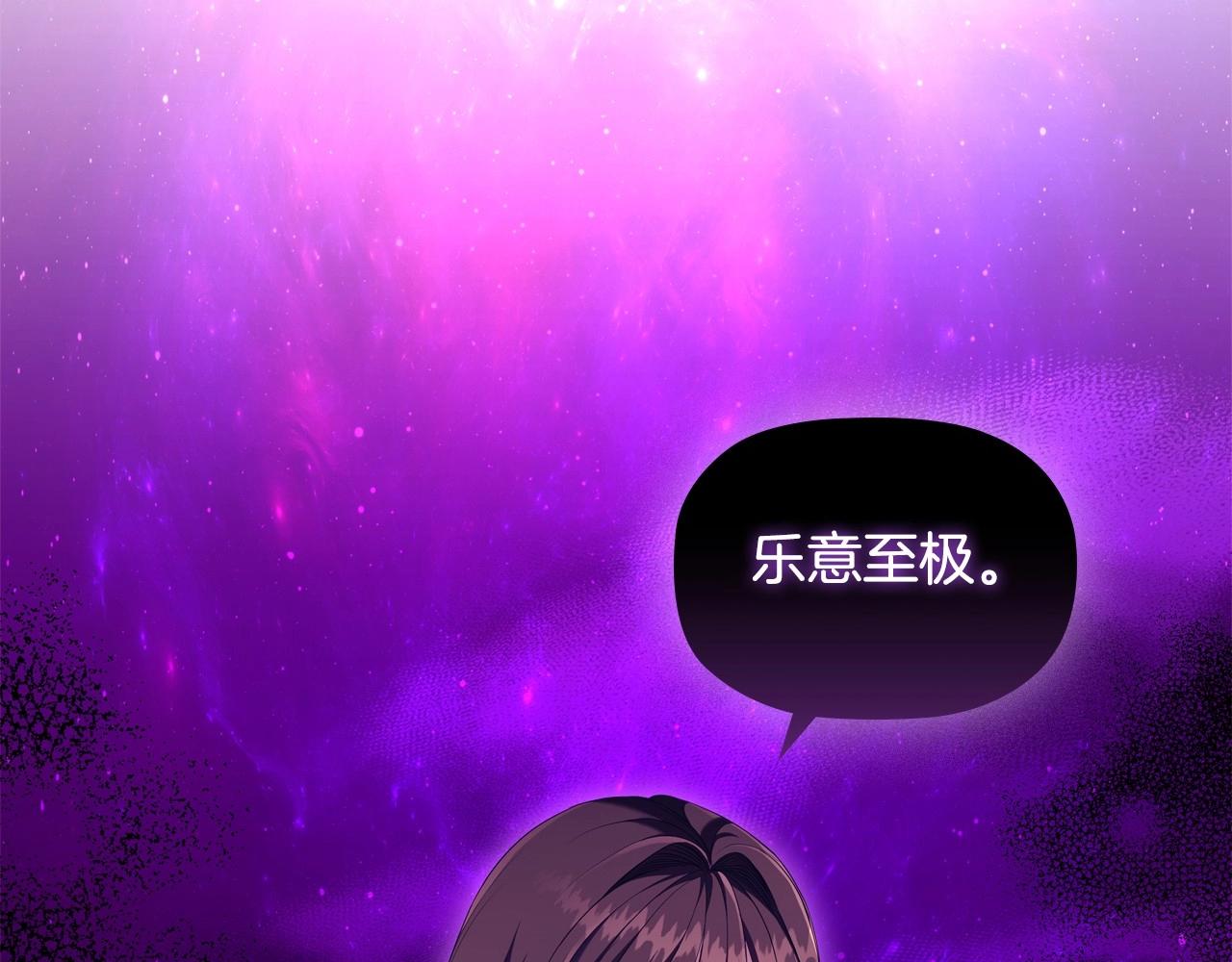 第35话另有所图的晚餐136