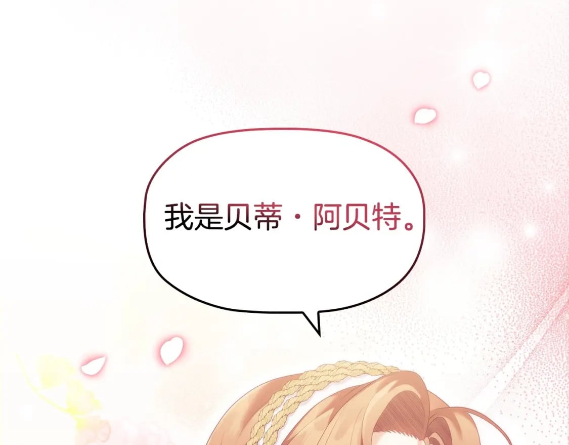 第75话 大公吃醋？42