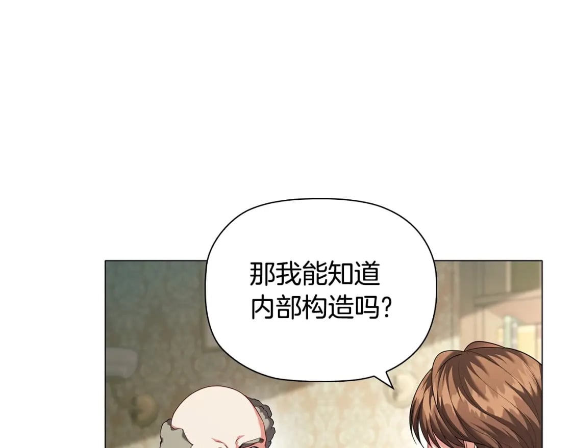 第83话 帮手竟是他！83