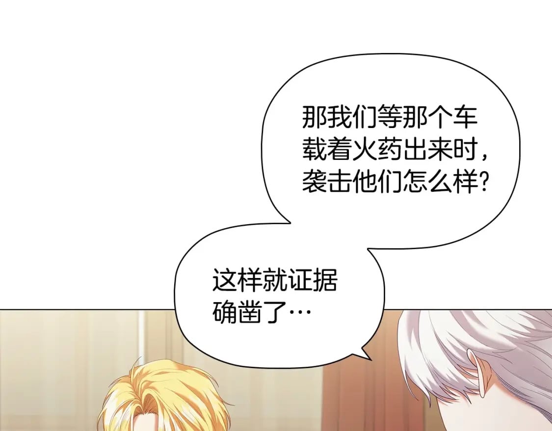 第75话 大公吃醋？65