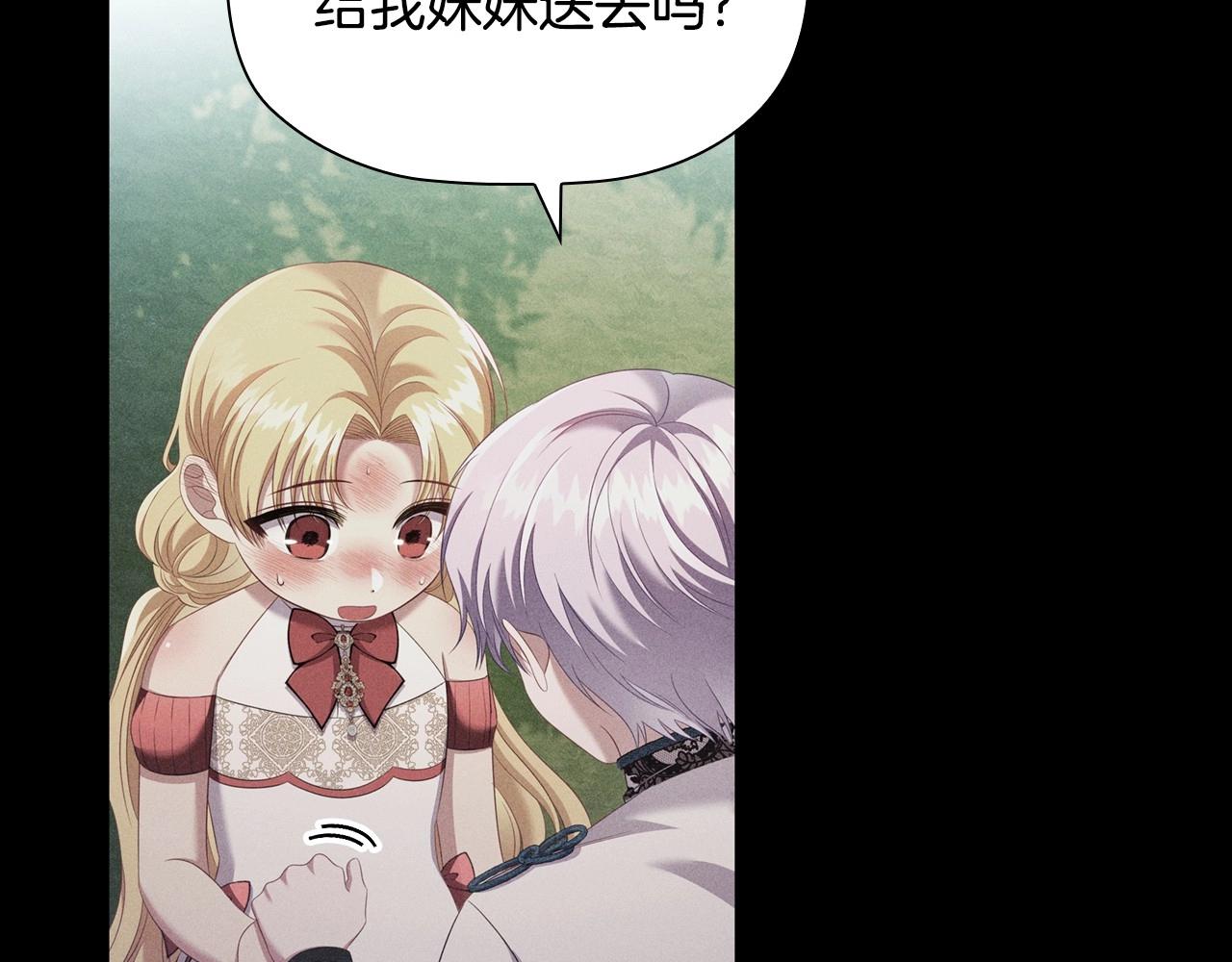 第51话 危险的饼干45