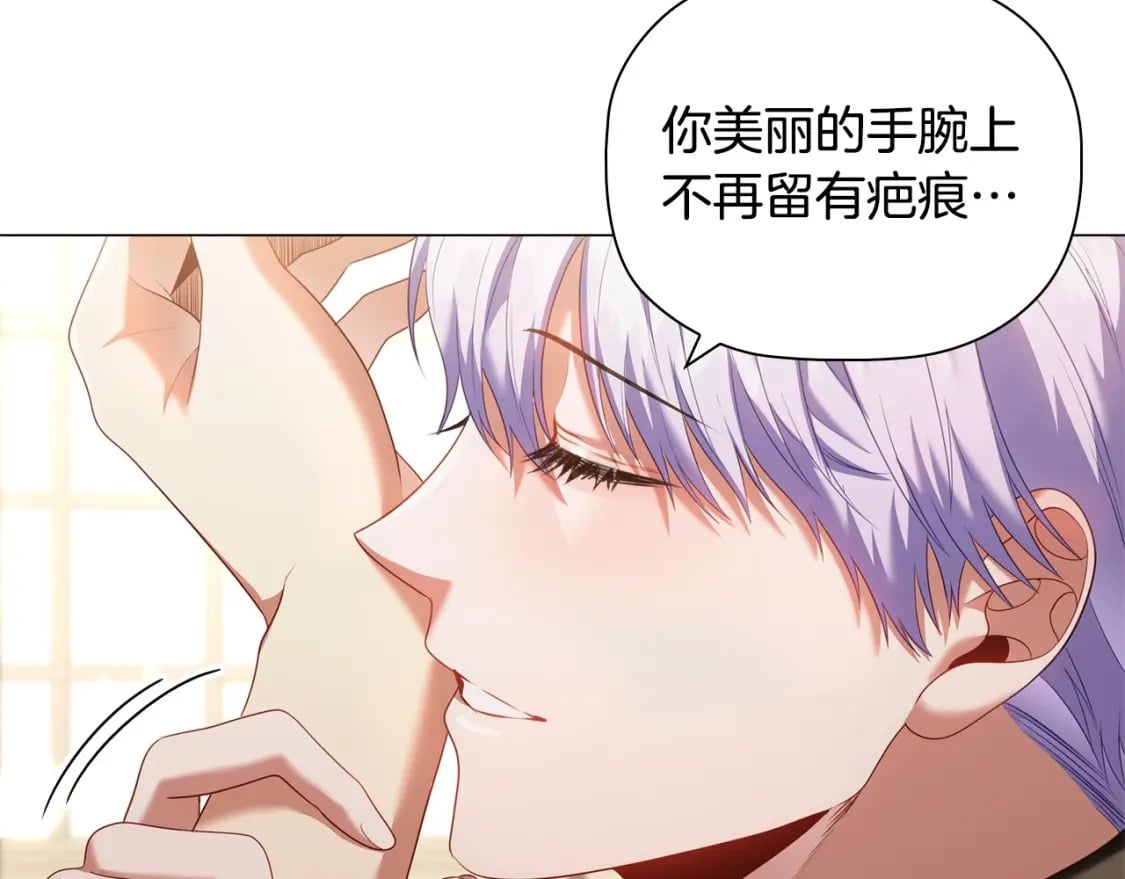 第77话 和他共度一生？90