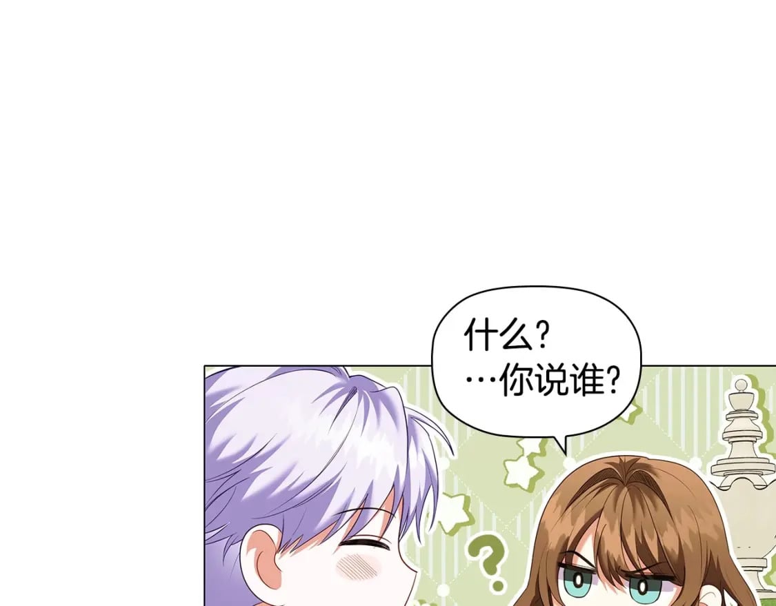 第73话 仇人的特殊取向？69