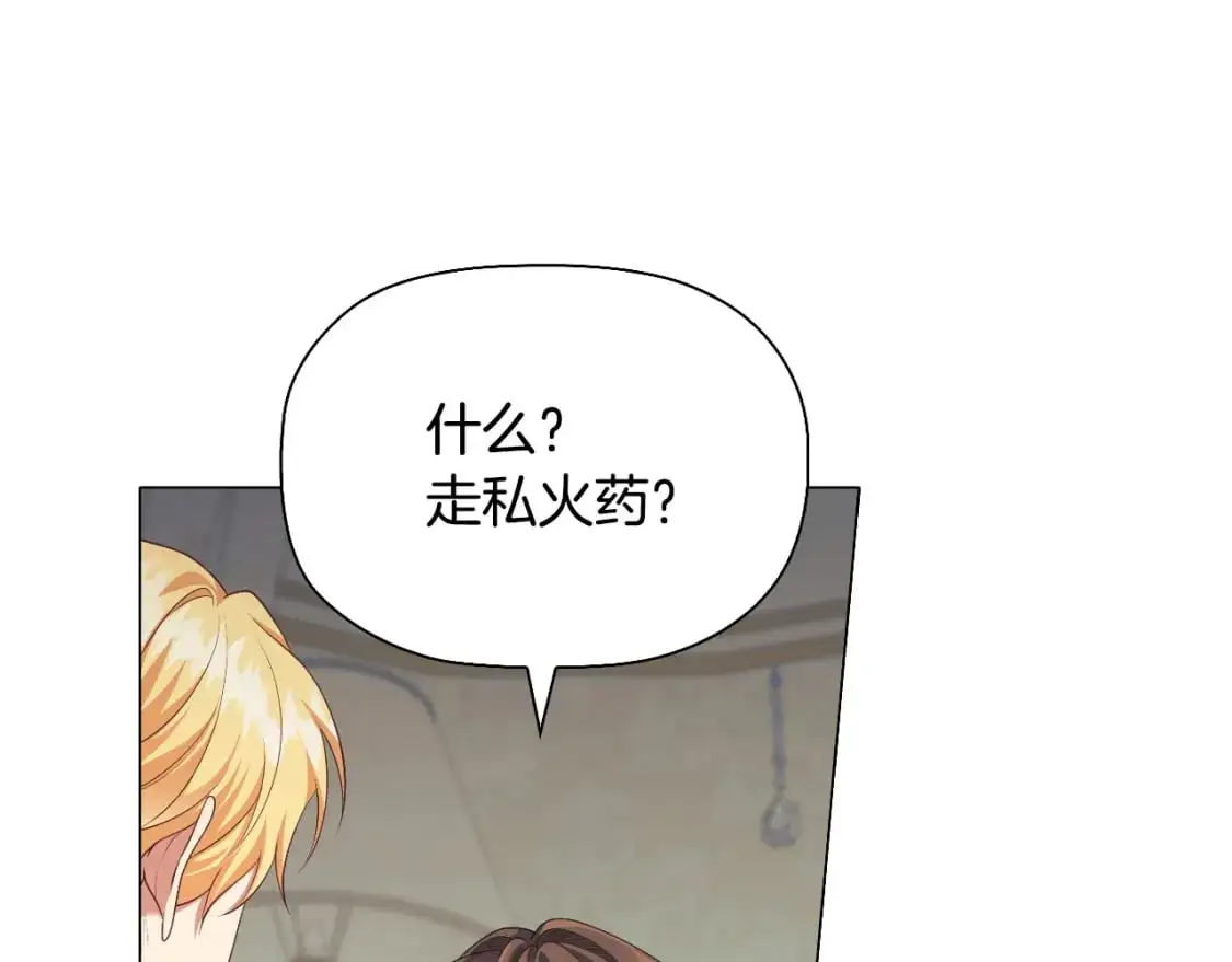 番外6 狐狸一样的男人12