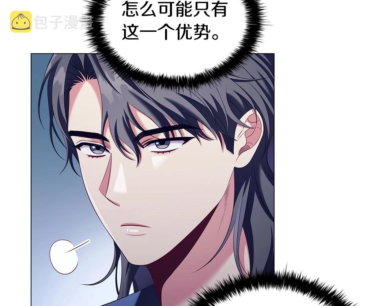 第59话 和大公联手6