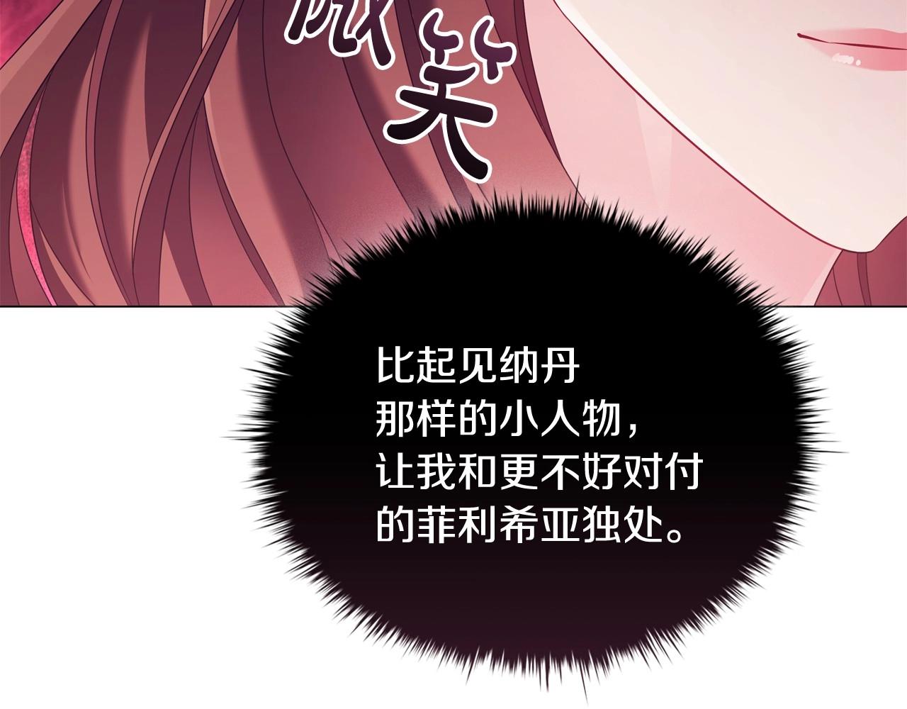 第35话另有所图的晚餐133