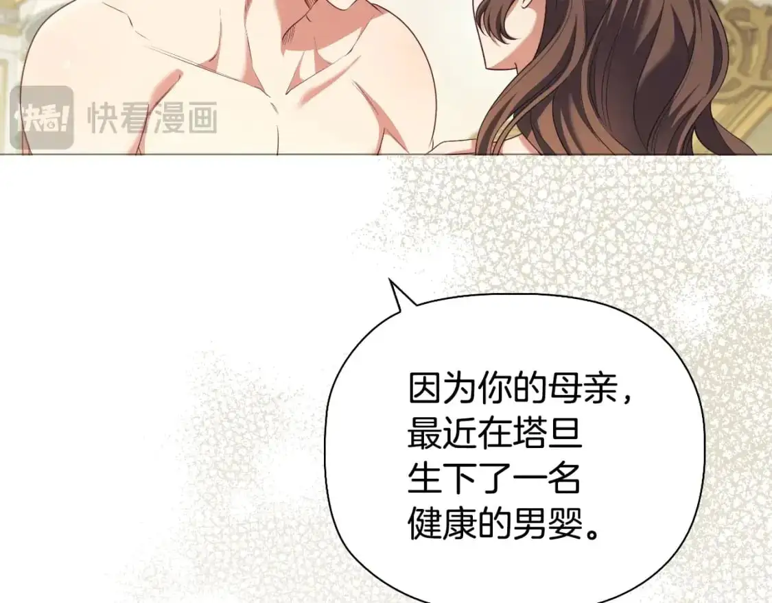 番外6 狐狸一样的男人54