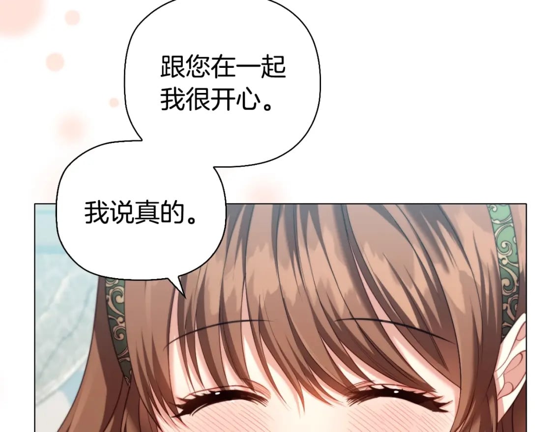 番外3 他好会亲78