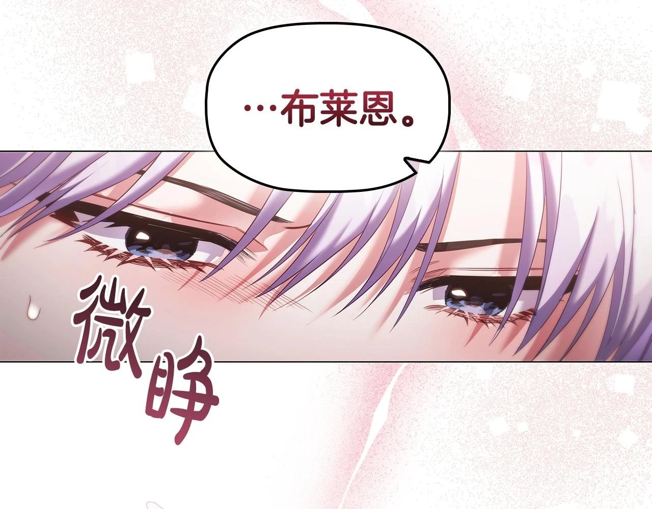 第66话 难以拒绝的邀请106