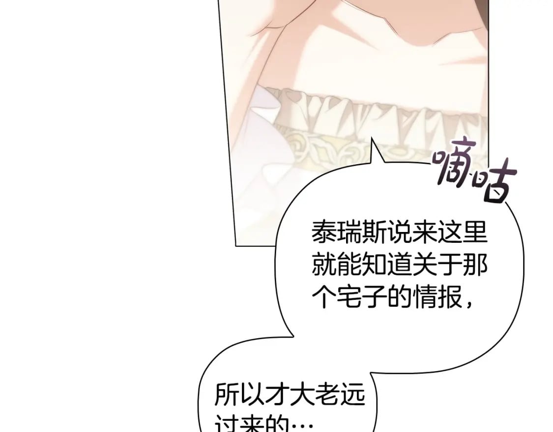 第83话 帮手竟是他！64